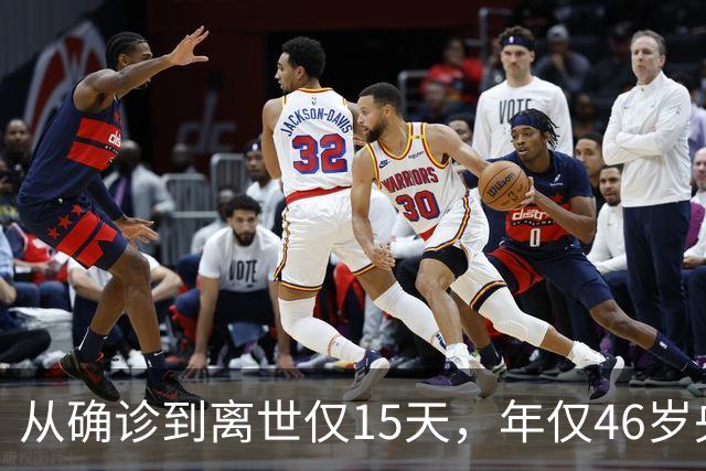 从确诊到离世仅15天，年仅46岁央视主持人顾国宁，给大家提了个醒