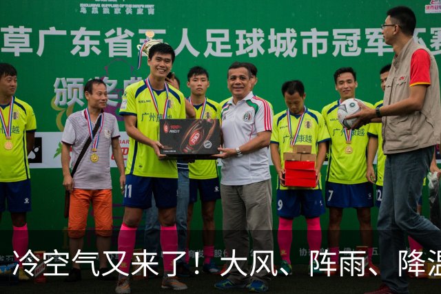冷空气又来了！大风、阵雨、降温纷纷登场，北京明天气温或创下半年来新低！