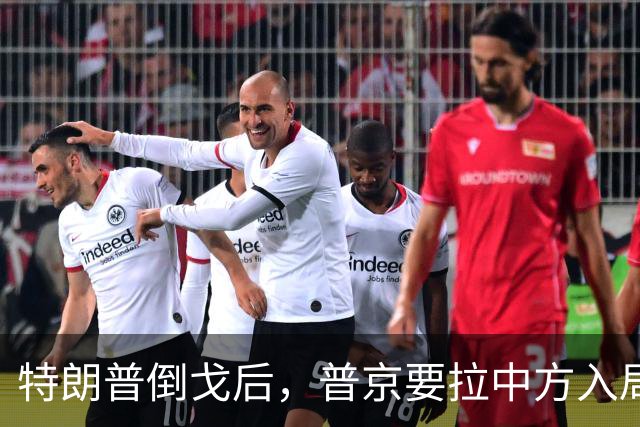 特朗普倒戈后，普京要拉中方入局？佩斯科夫很谨慎，半句不敢多说