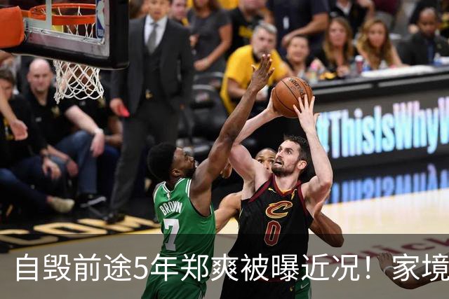 自毁前途5年郑爽被曝近况！家境被扒，父母身份曝光，张恒没说错
